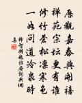 典謁或通名,東榮有賓合 詩詞名句