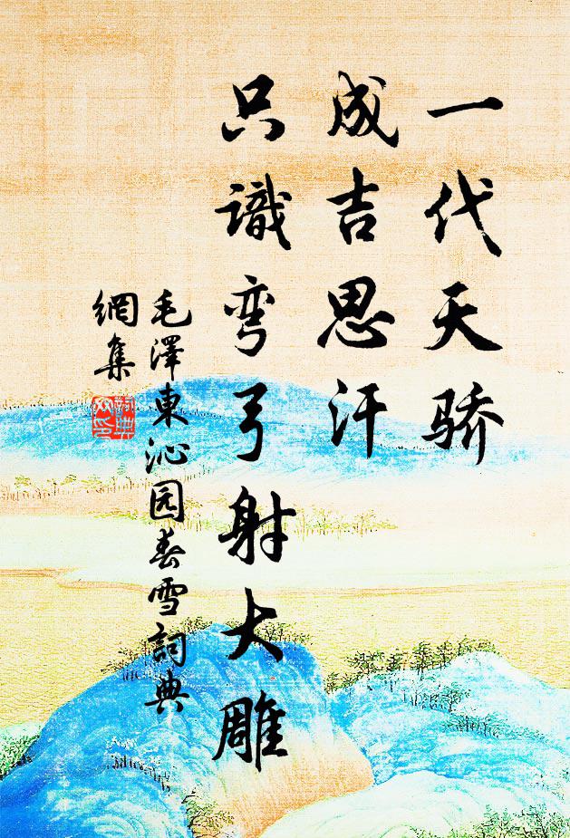 嗟我已過三萬日，餘年有幾自應知 詩詞名句