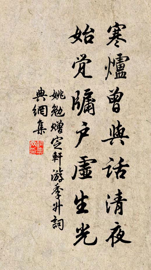 我欲使諸凡草木, 詩詞名句