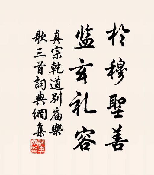 芙蓉之枝,丹山之兒 詩詞名句