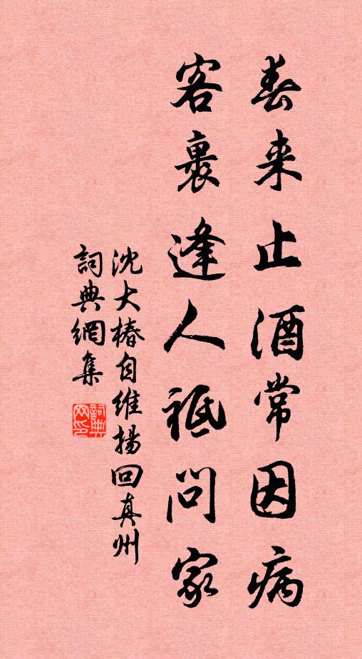 相逢不少酒一杯,大勝能成丹九轉 詩詞名句