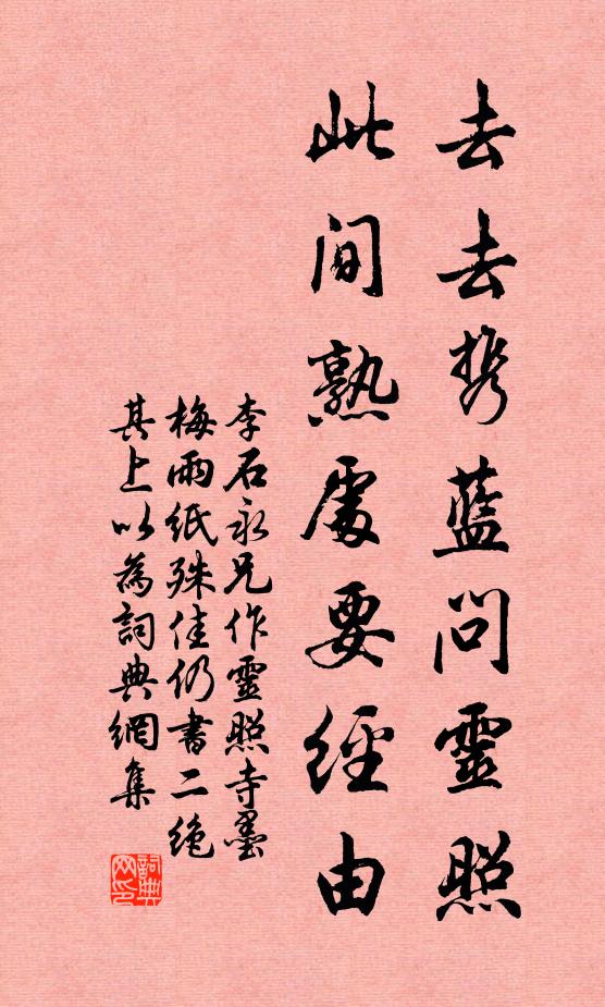 共宿東林夜,清猿徹曙聞 詩詞名句