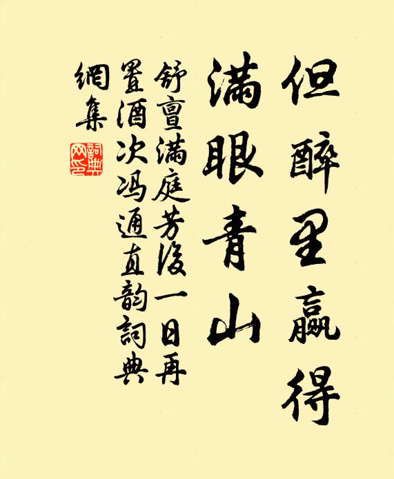 力貧未辦傾家釀,一酌親顏也自歡 詩詞名句