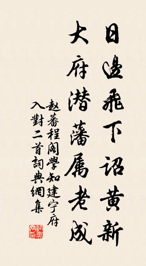 與我一丸藥 詩詞名句