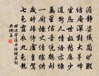 緣識原文_緣識的賞析_古詩文