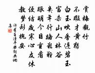 志不勵,則士不死節;士不死節,則眾不戰。 詩詞名句