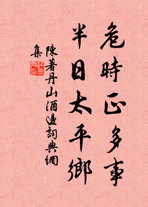 鳳簾舞帶花鋪繡 詩詞名句