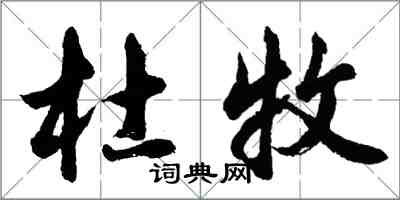 奧斯特洛夫斯基的名言_關於奧斯特洛夫斯基的名人名言