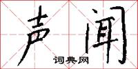 詰斥的意思_詰斥的解釋_國語詞典
