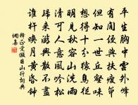 山居雜詩九十首原文_山居雜詩九十首的賞析_古詩文