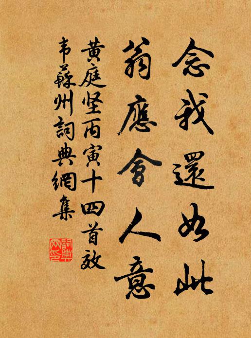 幾幅生綃掃麝煤，枯梢黏蘚石封苔 詩詞名句