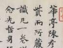王獻之草書書法作品欣賞_王獻之草書字帖(第21頁)_書法字典