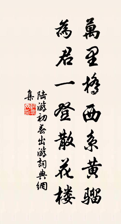 城孤屋老草木茂，正坐人少此輩豪 詩詞名句