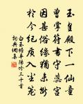 立春月在季，我時如滍皋 詩詞名句