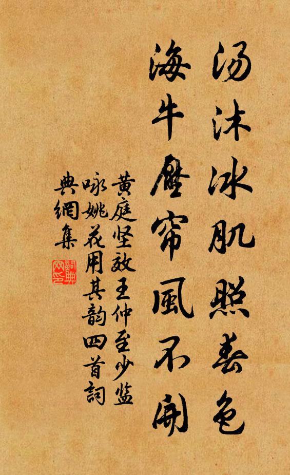 挈酒尋詩好，披心話客愁 詩詞名句