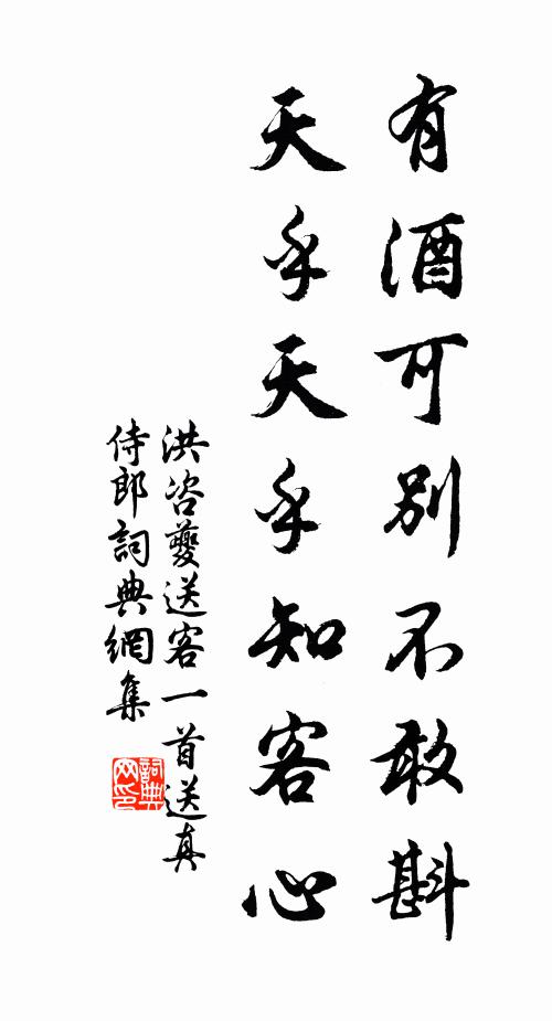 竹繞屋之外，屋中人定賢 詩詞名句