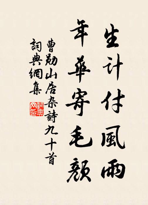 未見君子,我心忡忡 詩詞名句