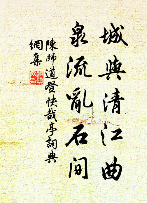 南土秋雖半，東湖草未黃 詩詞名句