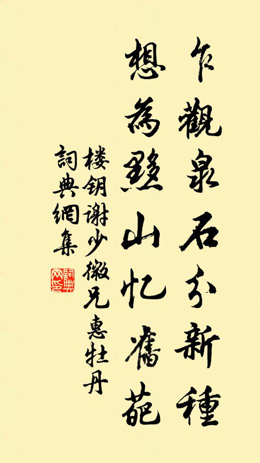 聲氣自然兮 詩詞名句