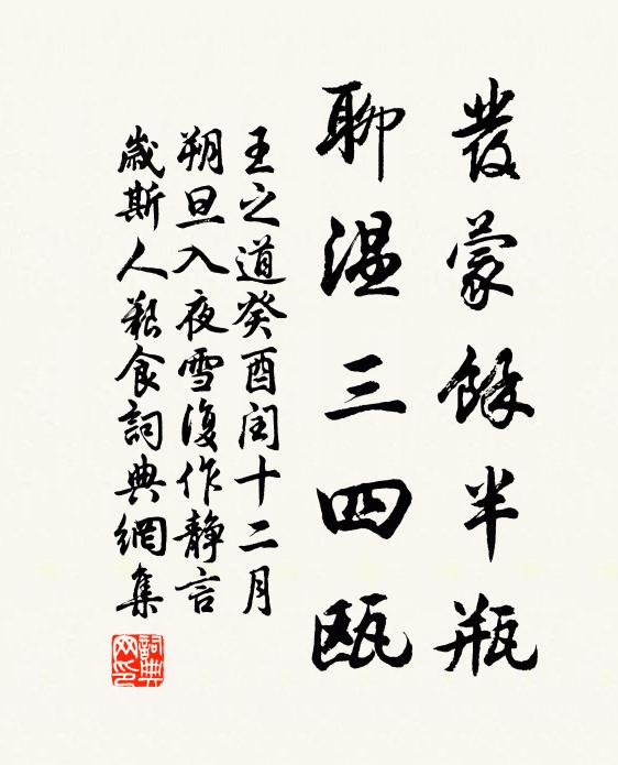 春風吹酒熟，猶似漢江清 詩詞名句