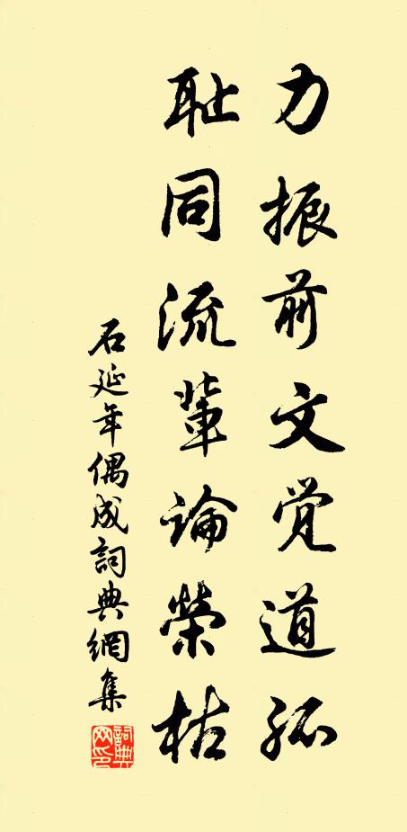 雖有丁寧語，怕旁人多口，還類金鑠 詩詞名句