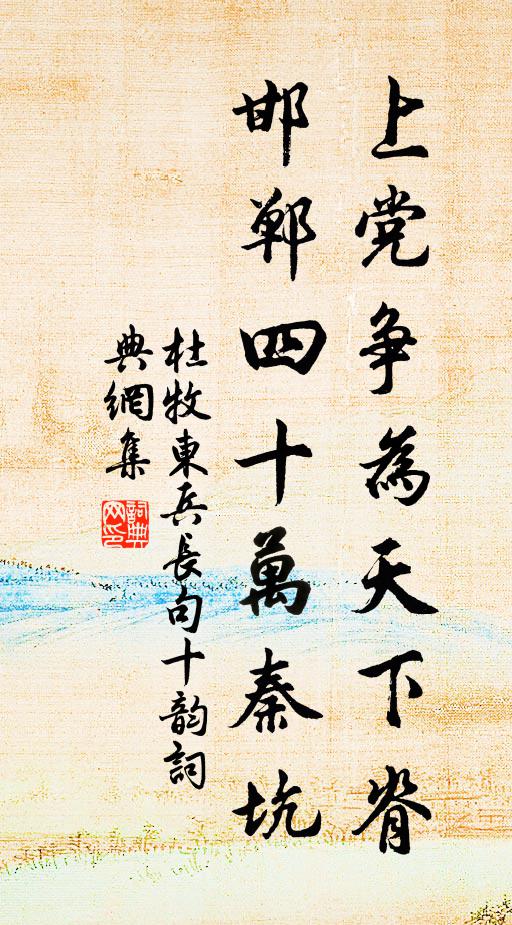 沒淵直下覷，初驚睡驪龍 詩詞名句