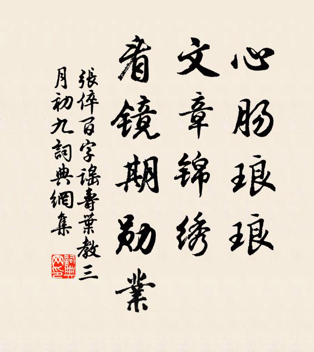 軸上神翁不解語,仿佛白鶴乘孤雲 詩詞名句