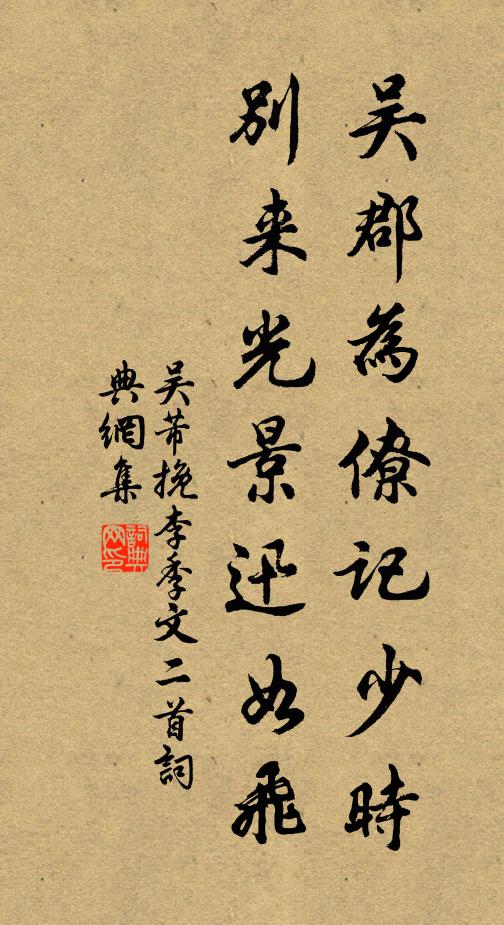 所嗟無我輩,不獨在詩篇 詩詞名句