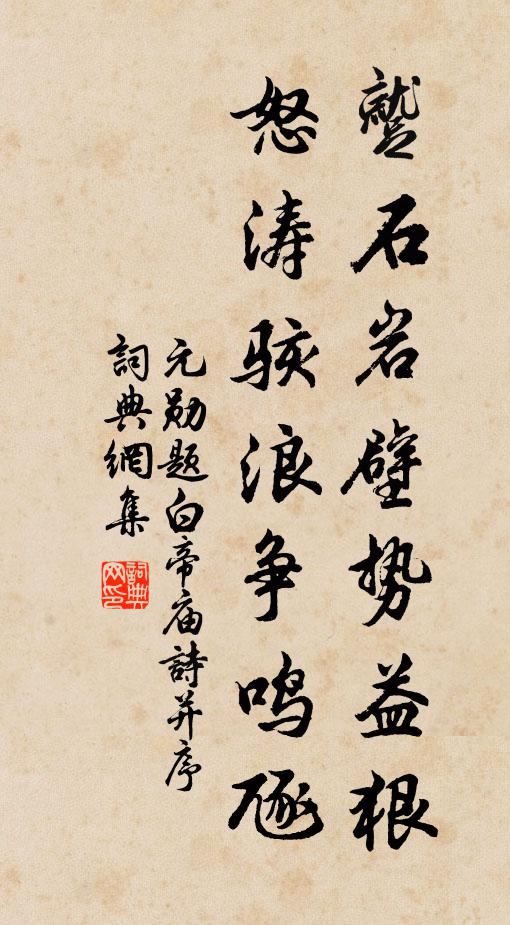 若使當時聞此歌， 詩詞名句