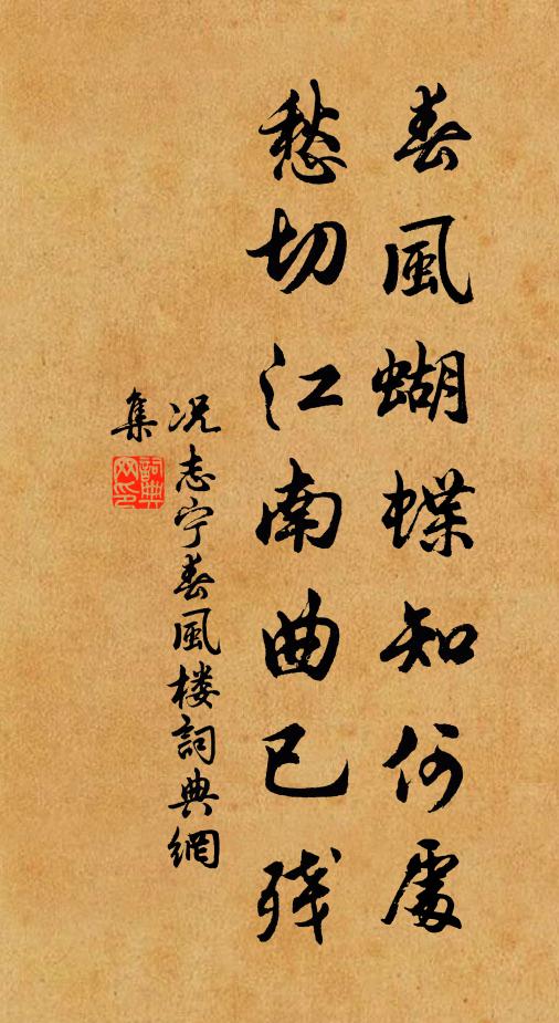 菰米新炊滑上匙 詩詞名句