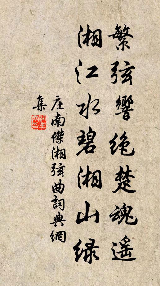 短籬圍麂眼,幽徑繚羊腸 詩詞名句