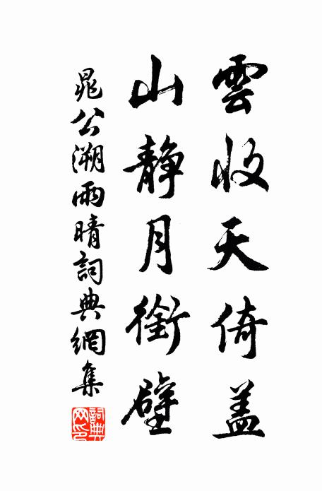 周郎弟兄皆可人，外朗內潤連城珍 詩詞名句