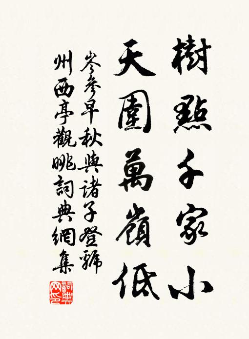 直須待折囊封了，方見冰霜一片心 詩詞名句