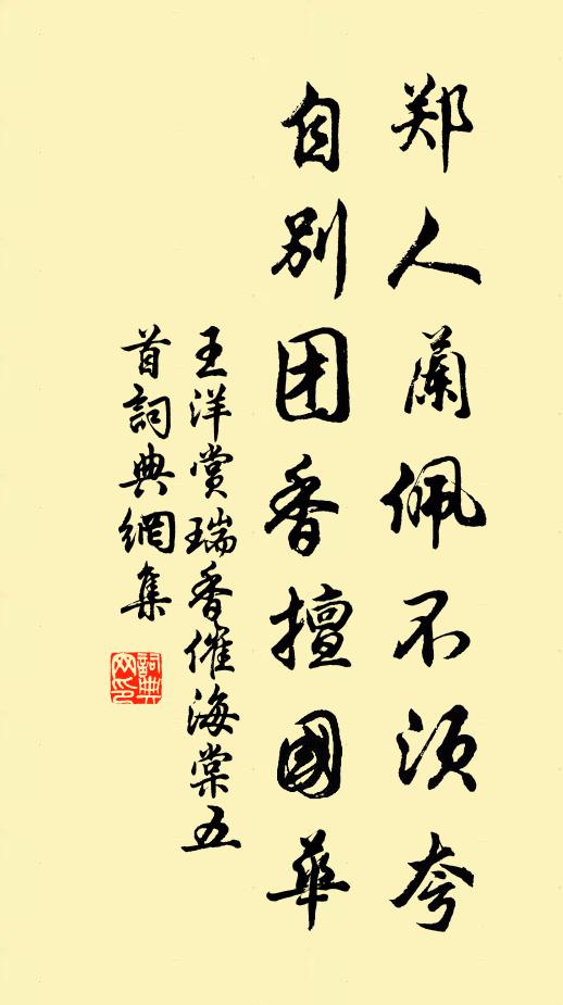 面孔得人憎,腦中秋月皎 詩詞名句