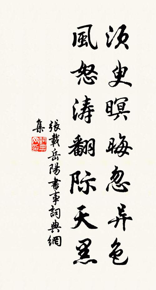 亟欲承顏面 詩詞名句