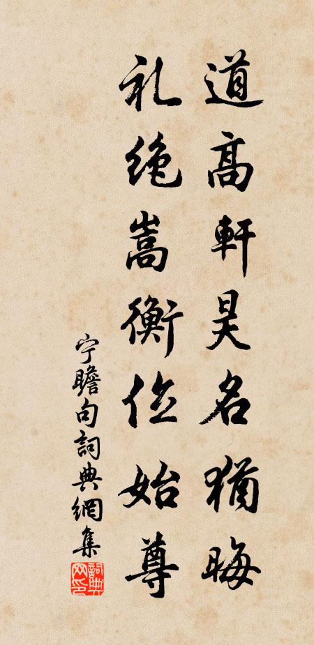 卻為姻婭過逢地，許坐曾軒數散愁 詩詞名句