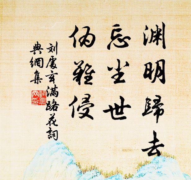稍因對酒頭先眩，未是多行力早疲 詩詞名句