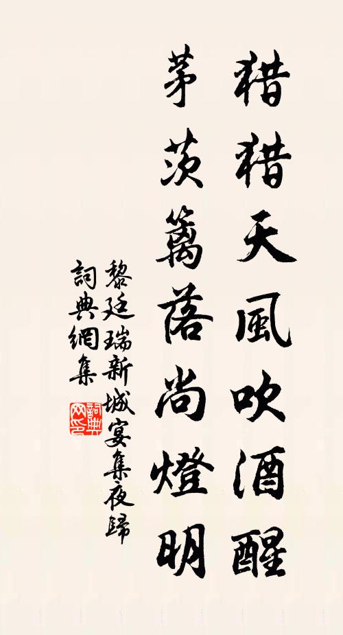 龐公亦安之，孟子不可睹 詩詞名句