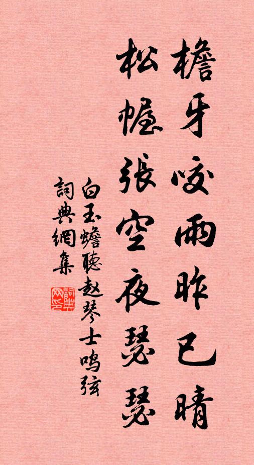湘煙刷翠湘山斜,東方日出飛神鴉 詩詞名句