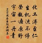 微意有子傳,光燭不鄰借 詩詞名句