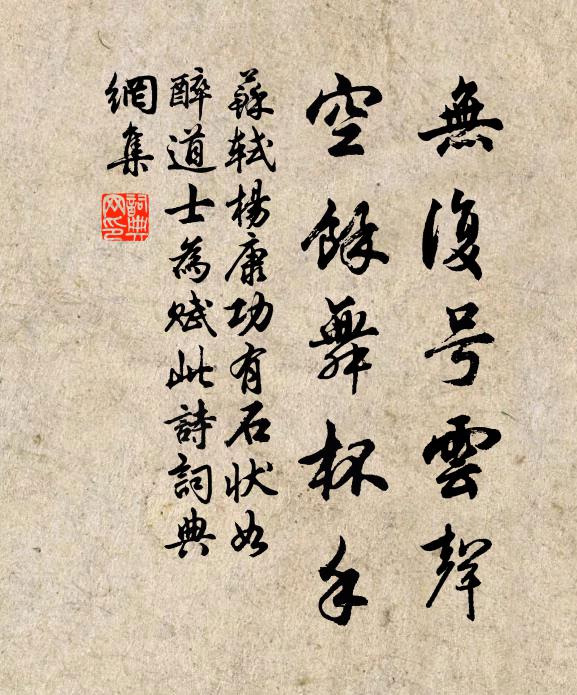 知結勝緣人意外，想尋陳跡馬蹄中 詩詞名句