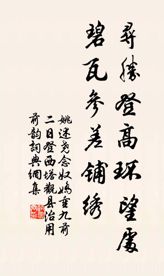 起行意無柰,雨聲轉幽咽 詩詞名句