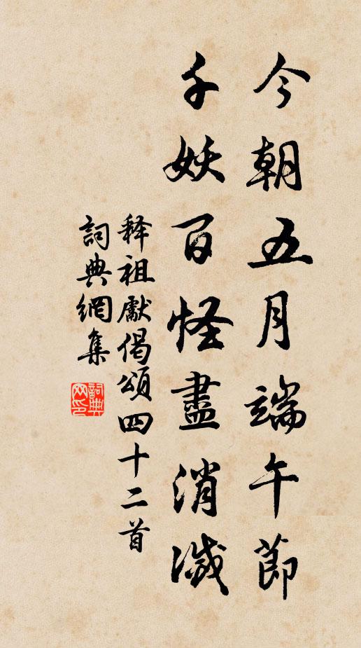 梅仙亦奇才,睨此一時事,新篇發佳話,冰釋兩公意 詩詞名句