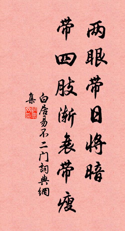 飲散東風落月,正海山浮碧 詩詞名句