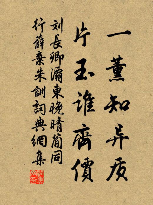 煙外少分張，渚間多翳薈 詩詞名句