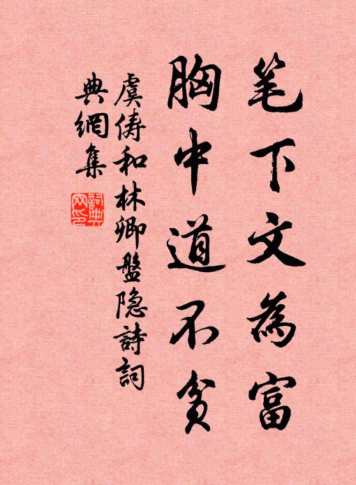 閉扉一畝居，中有古風還 詩詞名句