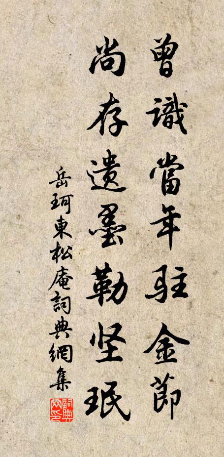 壽春亦然,萬年萬年 詩詞名句