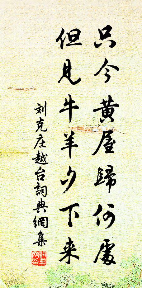 旅人流徙隘城郭,歲事寒薄理勢然 詩詞名句