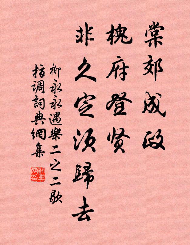 生世所資能幾許，一竿好在石魚湖 詩詞名句