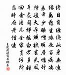 古寺愔愔映夕岑,谷風淒勁觸霜林 詩詞名句